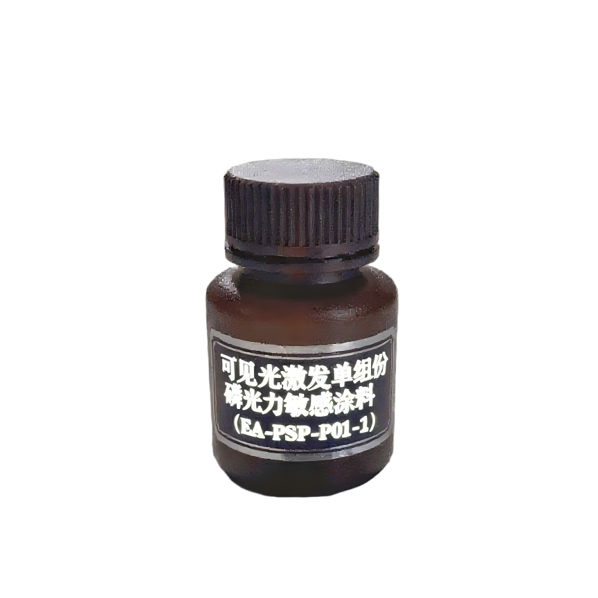 可见光激发单组份磷光压力敏感涂料（EA-PSP-P01-1）
